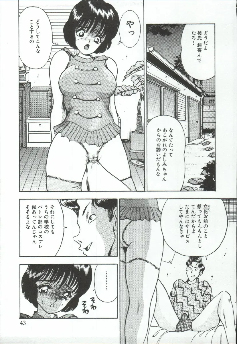 [Akira] ADRENAR BLUE Fhentai - Page 44