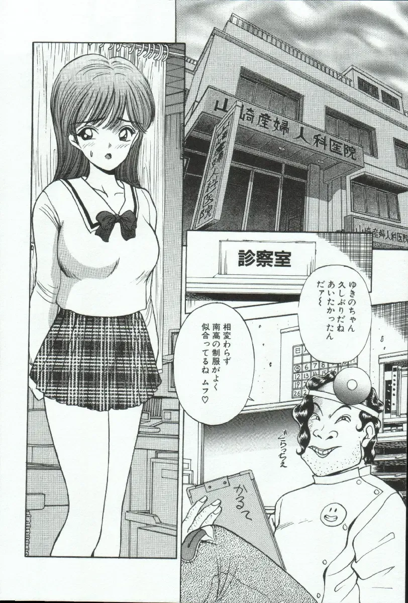 [Akira] ADRENAR BLUE Fhentai - Page 55