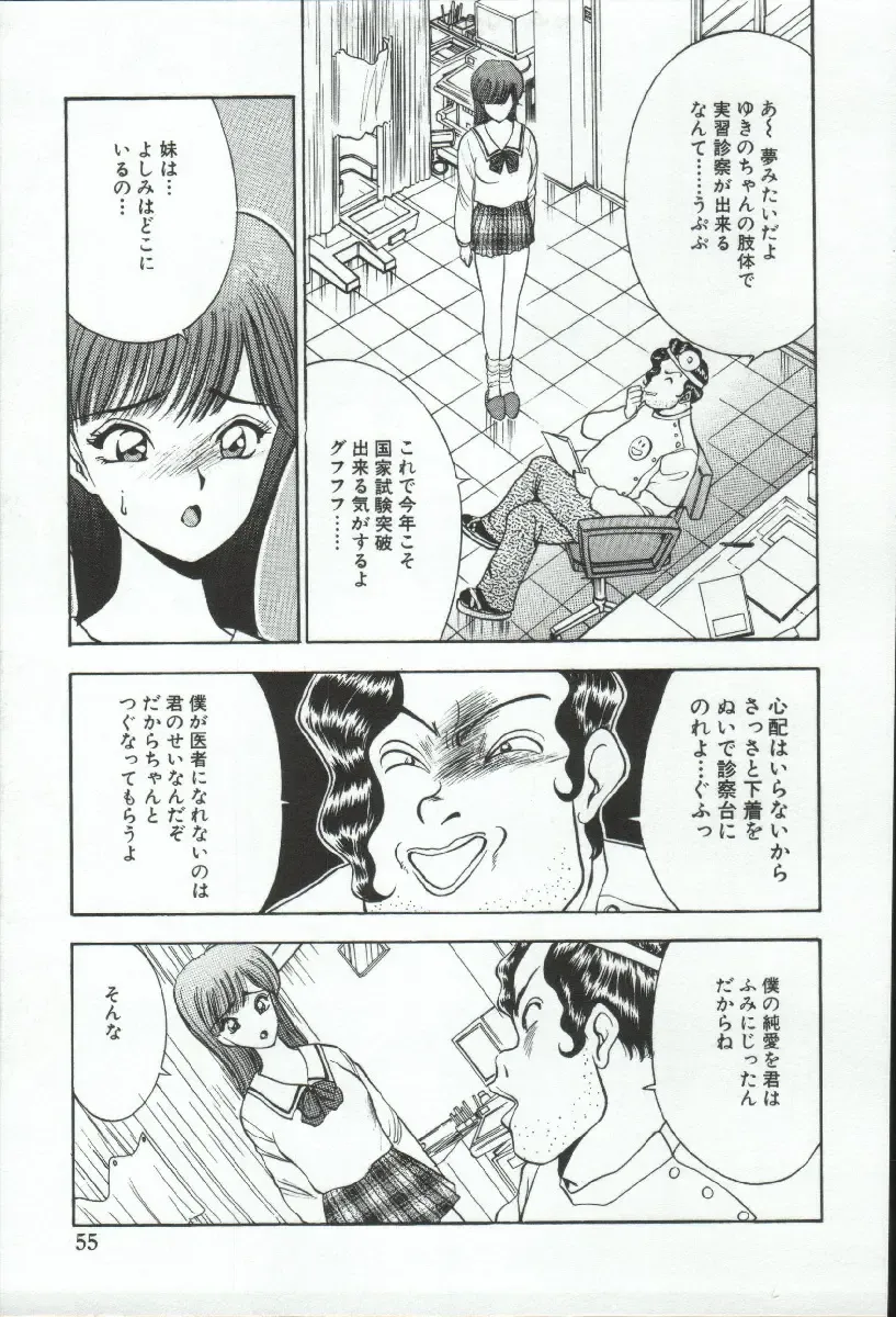 [Akira] ADRENAR BLUE Fhentai - Page 56