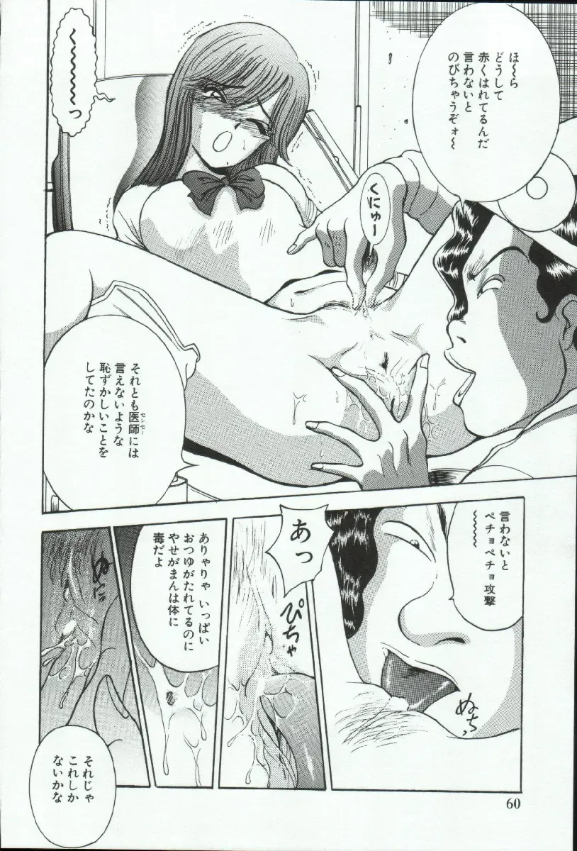 [Akira] ADRENAR BLUE Fhentai - Page 61