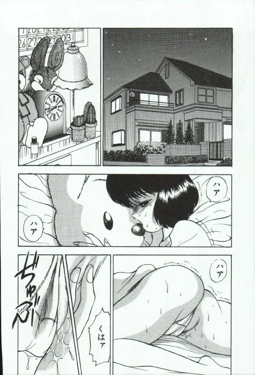 [Akira] ADRENAR BLUE Fhentai - Page 67