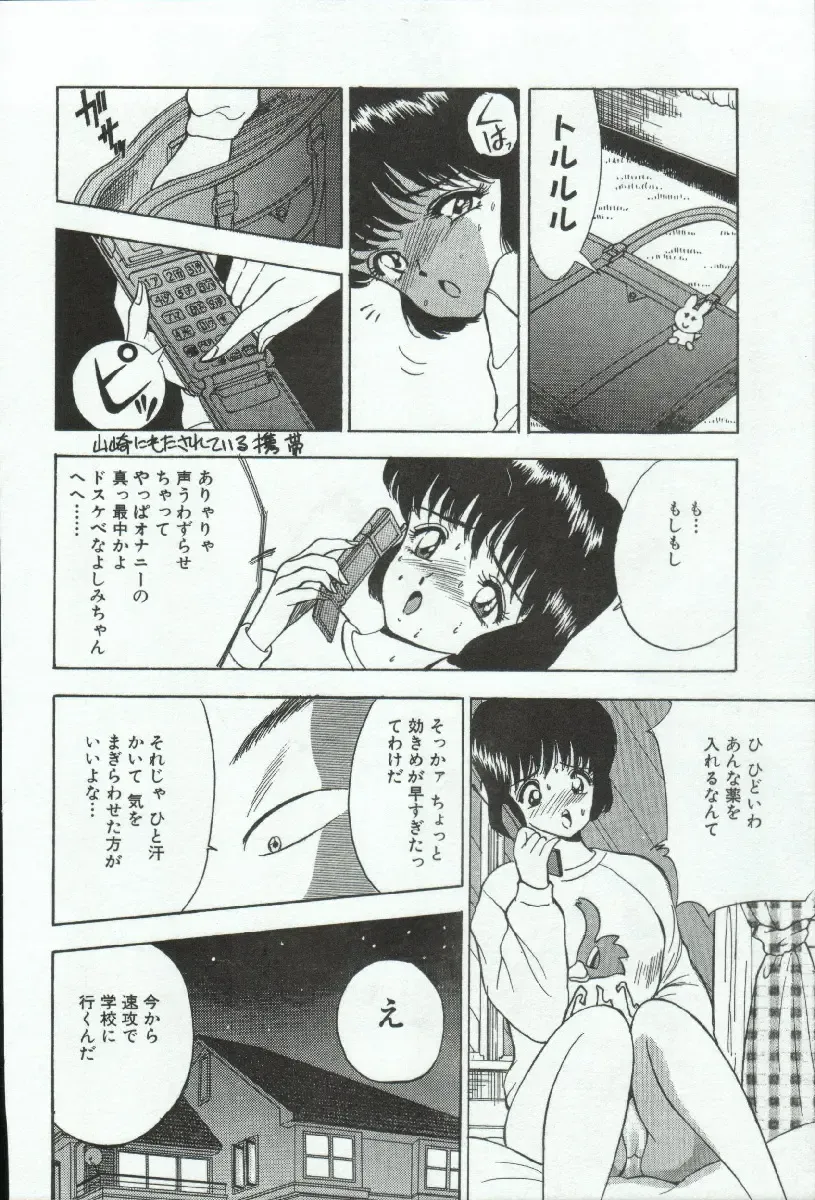 [Akira] ADRENAR BLUE Fhentai - Page 71