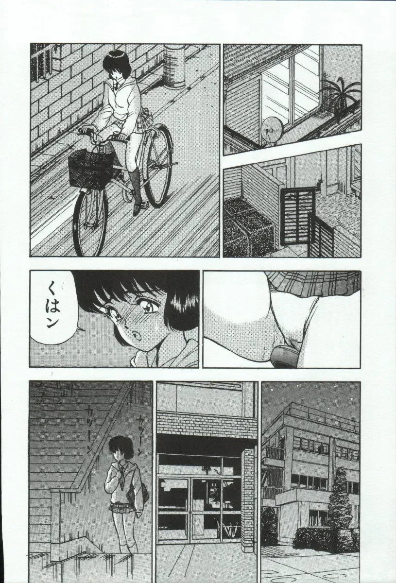 [Akira] ADRENAR BLUE Fhentai - Page 73