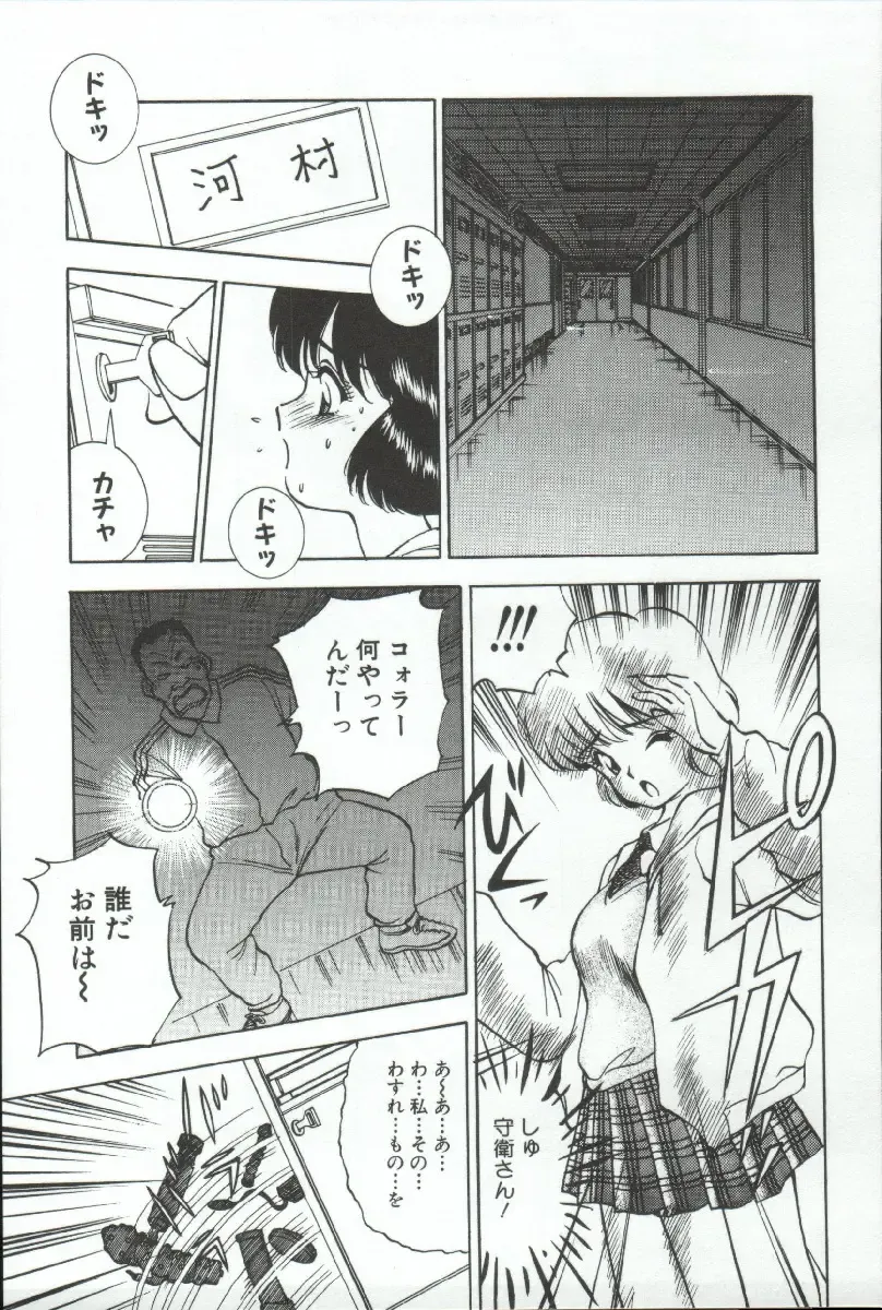 [Akira] ADRENAR BLUE Fhentai - Page 74