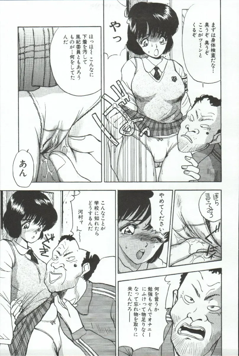 [Akira] ADRENAR BLUE Fhentai - Page 76
