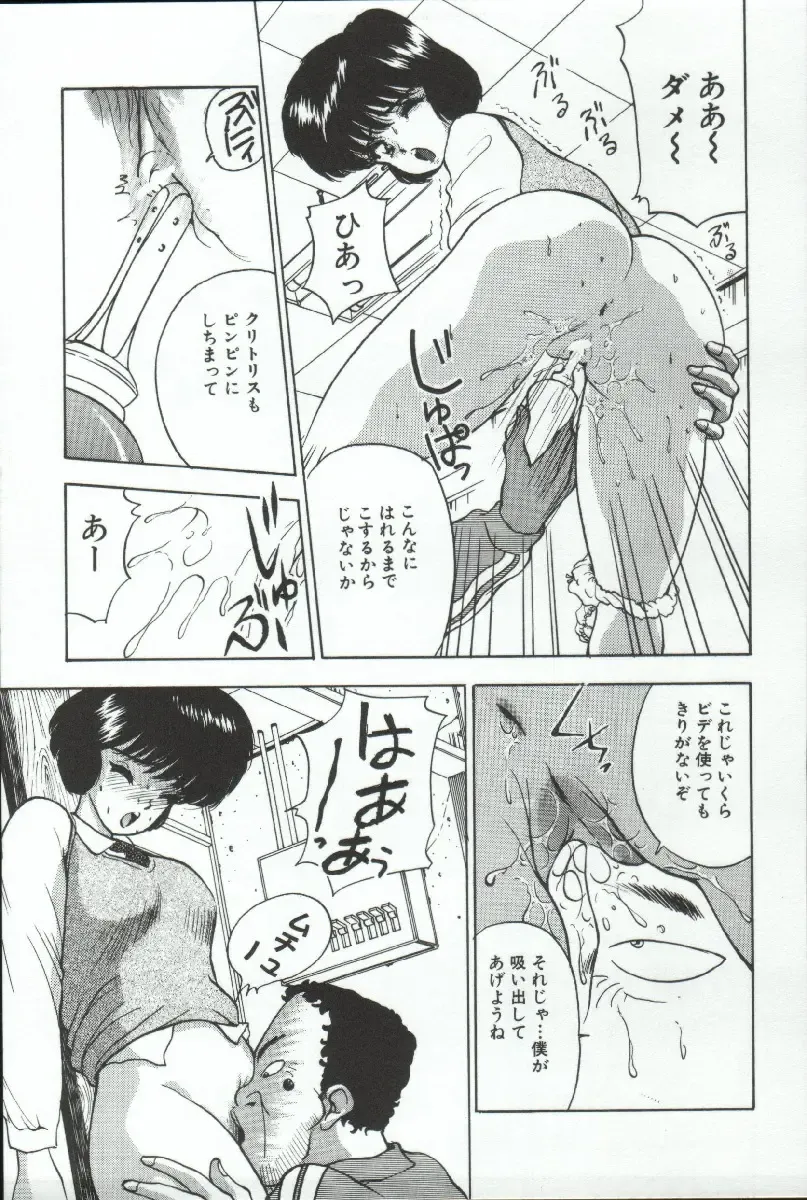 [Akira] ADRENAR BLUE Fhentai - Page 78