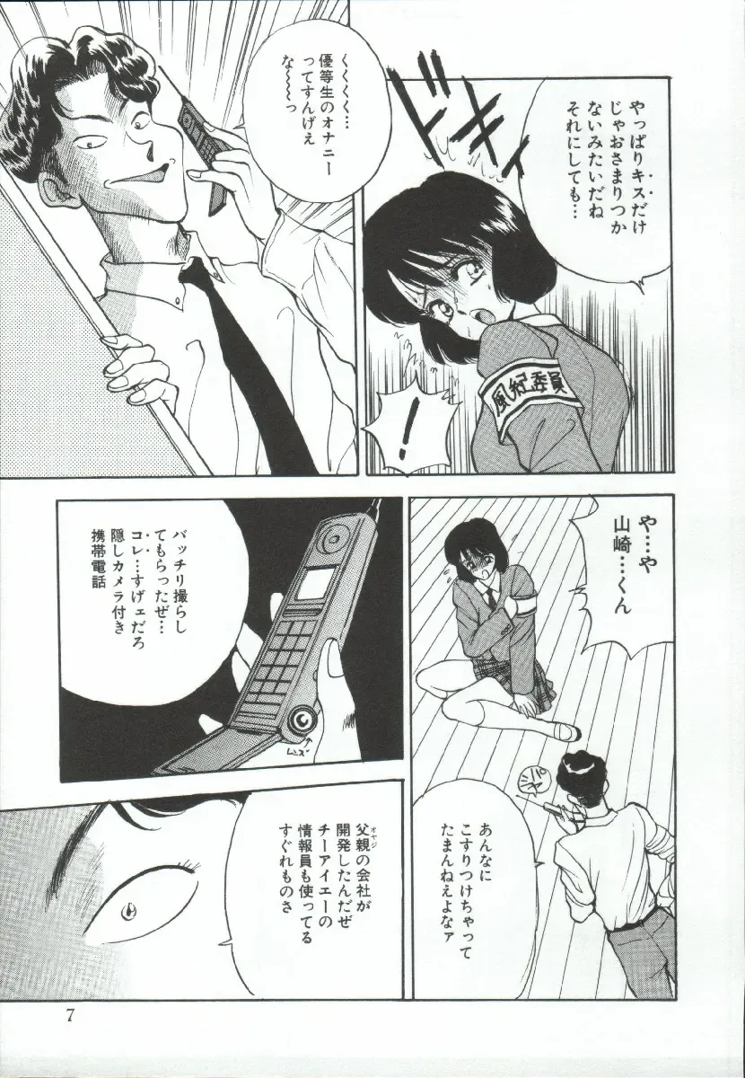 [Akira] ADRENAR BLUE Fhentai - Page 8