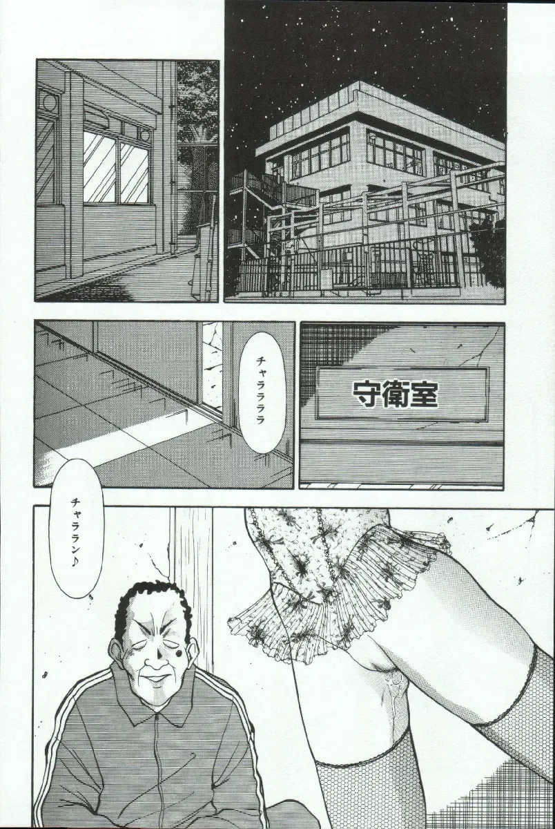 [Akira] ADRENAR BLUE Fhentai - Page 83