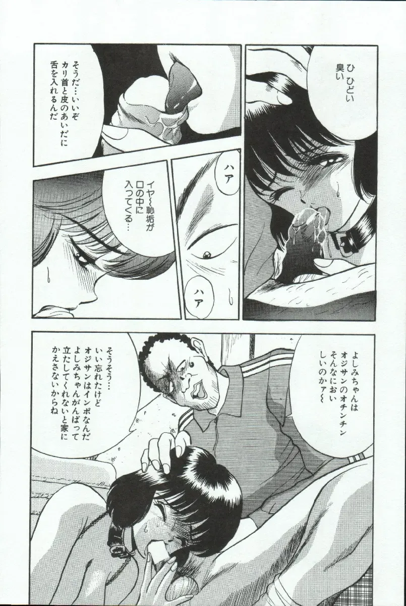 [Akira] ADRENAR BLUE Fhentai - Page 87