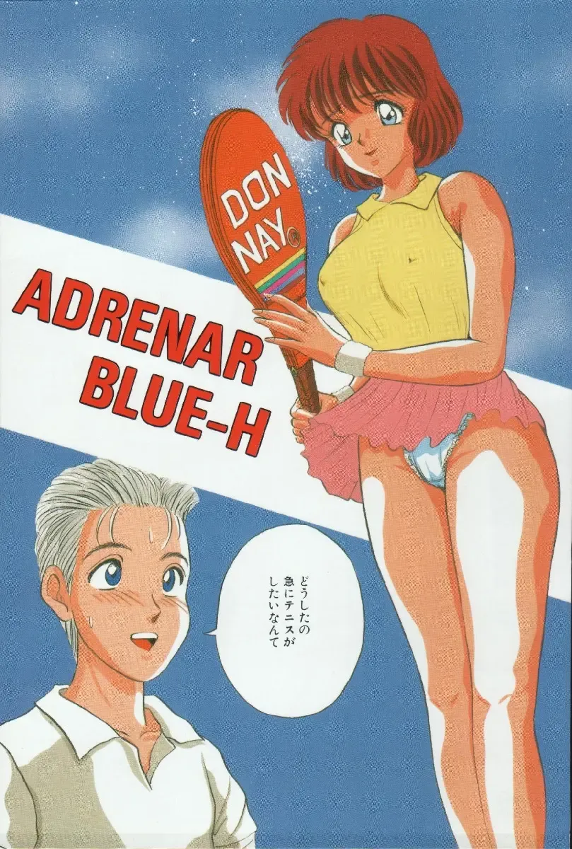[Akira] ADRENAR BLUE Fhentai - Page 98