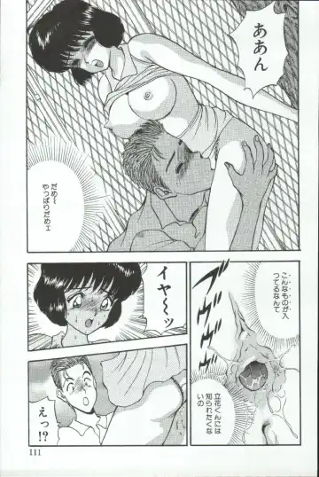 [Akira] ADRENAR BLUE Fhentai - Page 112