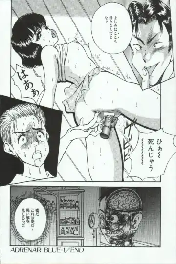 [Akira] ADRENAR BLUE Fhentai - Page 129