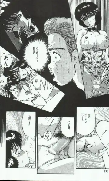 [Akira] ADRENAR BLUE Fhentai - Page 137