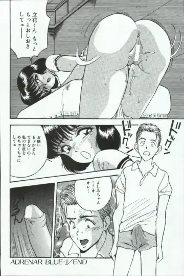[Akira] ADRENAR BLUE Fhentai - Page 145