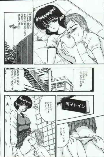 [Akira] ADRENAR BLUE Fhentai - Page 153