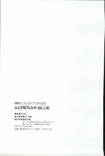 [Akira] ADRENAR BLUE Fhentai - Page 164