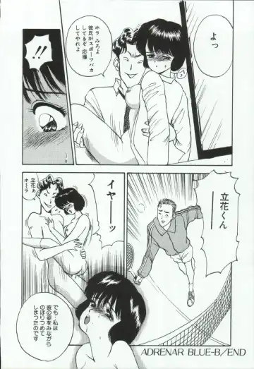 [Akira] ADRENAR BLUE Fhentai - Page 25