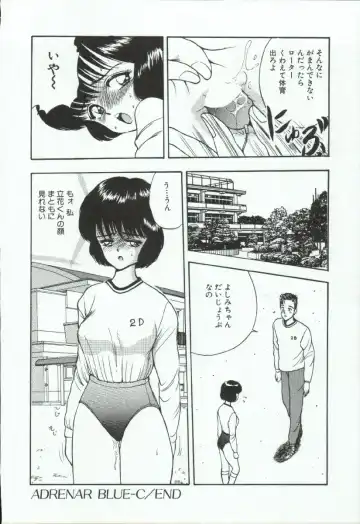 [Akira] ADRENAR BLUE Fhentai - Page 39