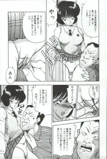 [Akira] ADRENAR BLUE Fhentai - Page 76
