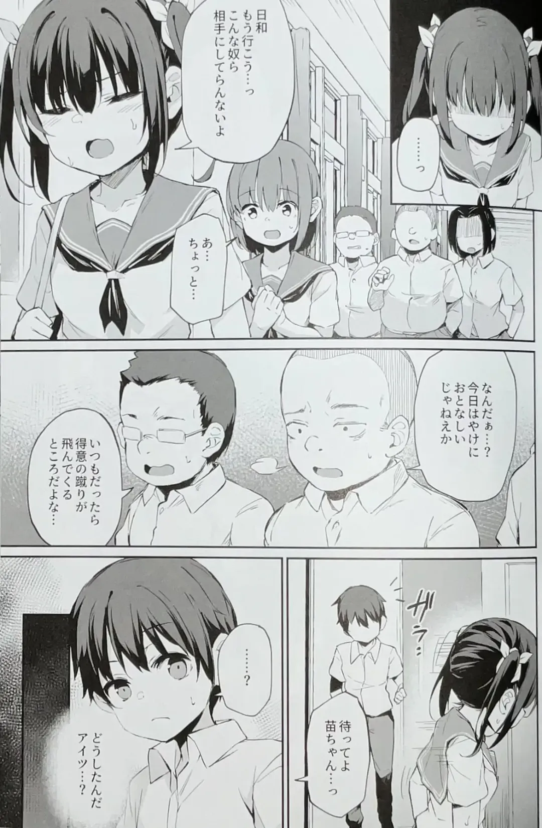 [Hitoi] Ochiba Nikki -Natsume Nae Hen 2- Fhentai - Page 10