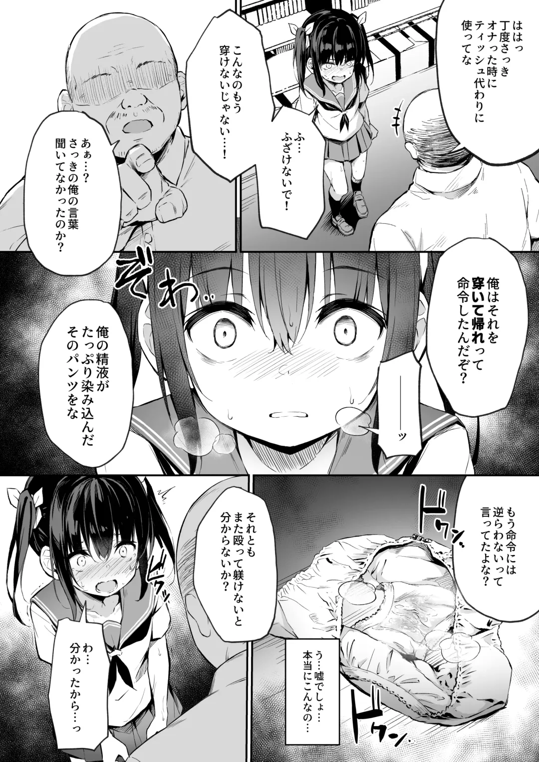 [Hitoi] Ochiba Nikki -Natsume Nae Hen 2- Fhentai - Page 15