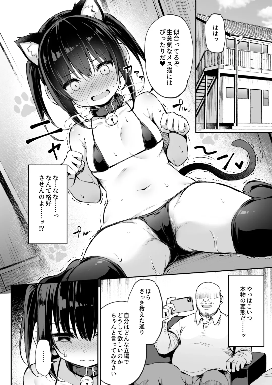 [Hitoi] Ochiba Nikki -Natsume Nae Hen 2- Fhentai - Page 19