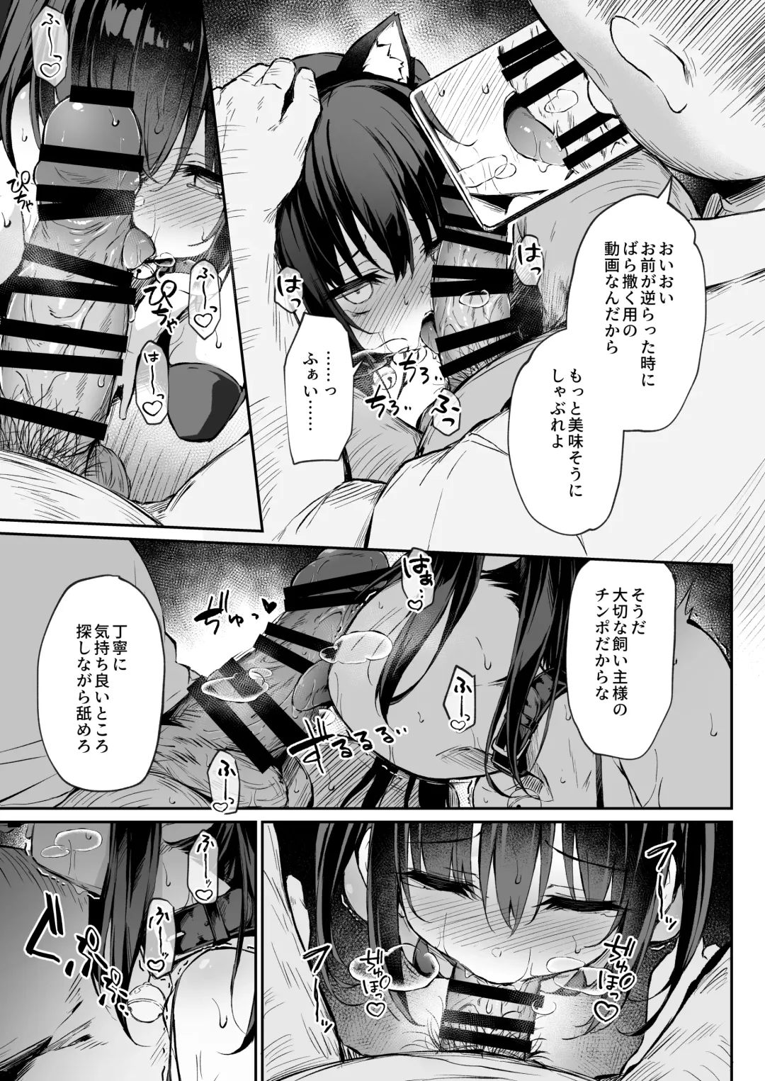 [Hitoi] Ochiba Nikki -Natsume Nae Hen 2- Fhentai - Page 22