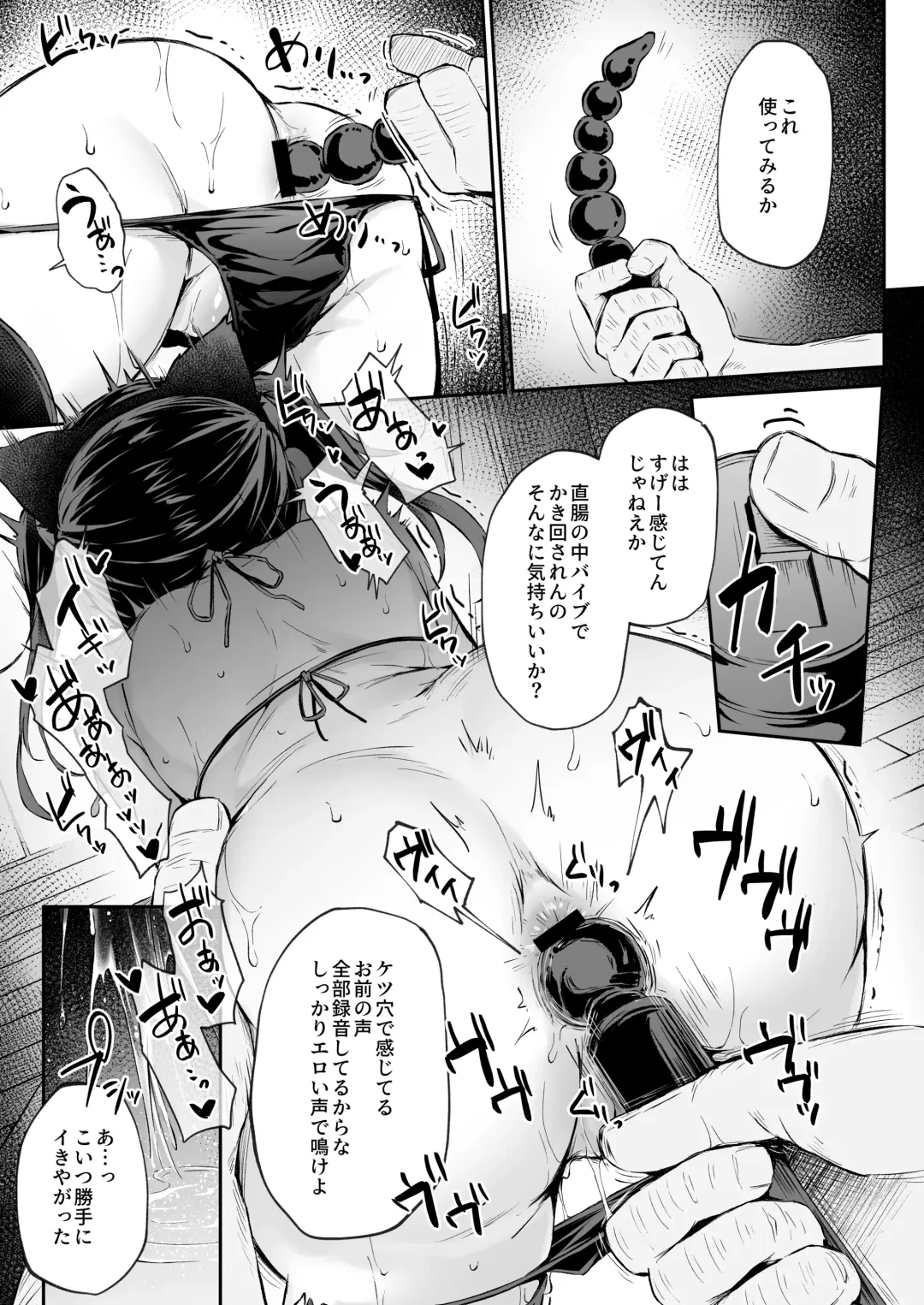 [Hitoi] Ochiba Nikki -Natsume Nae Hen 2- Fhentai - Page 26
