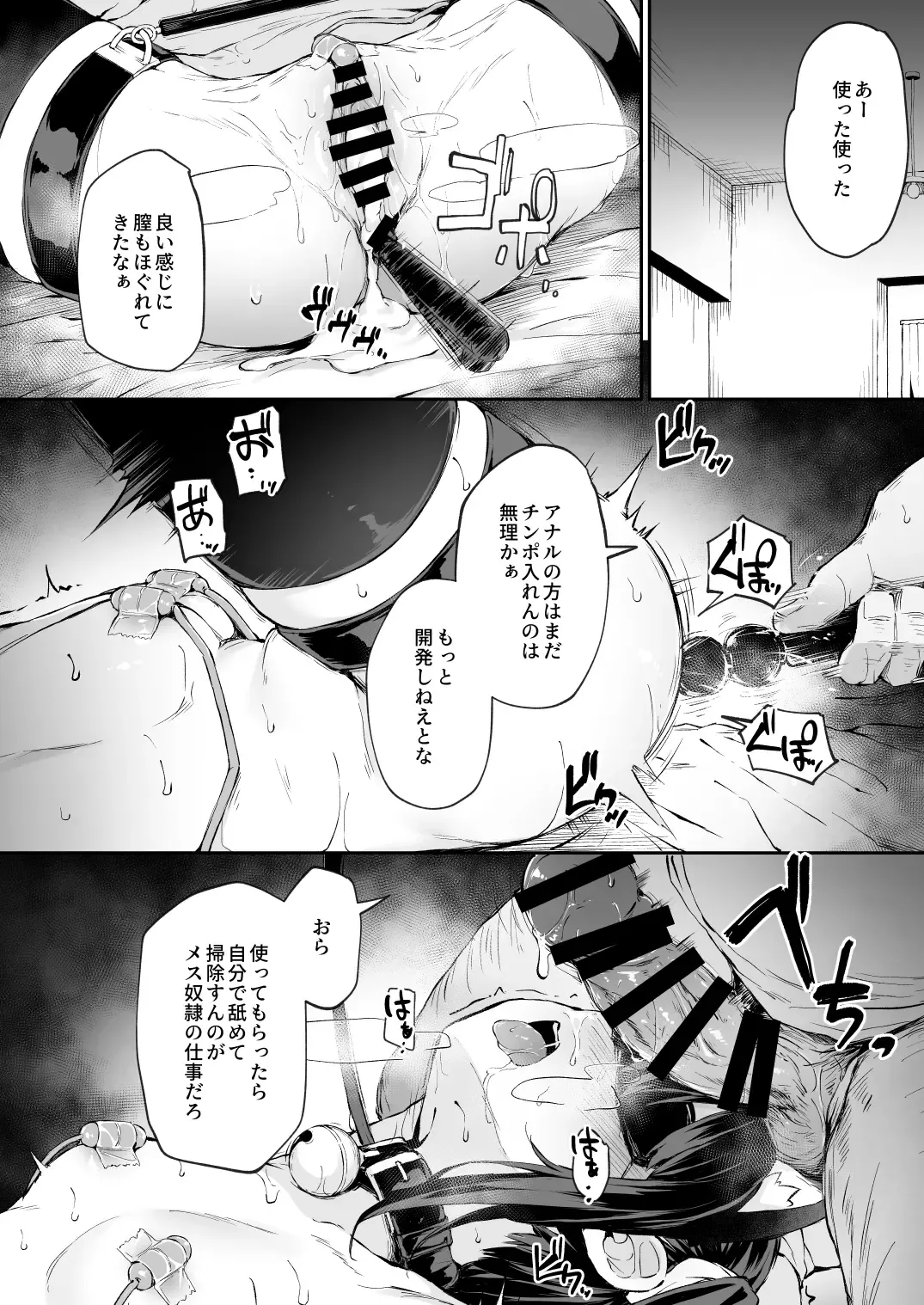 [Hitoi] Ochiba Nikki -Natsume Nae Hen 2- Fhentai - Page 33