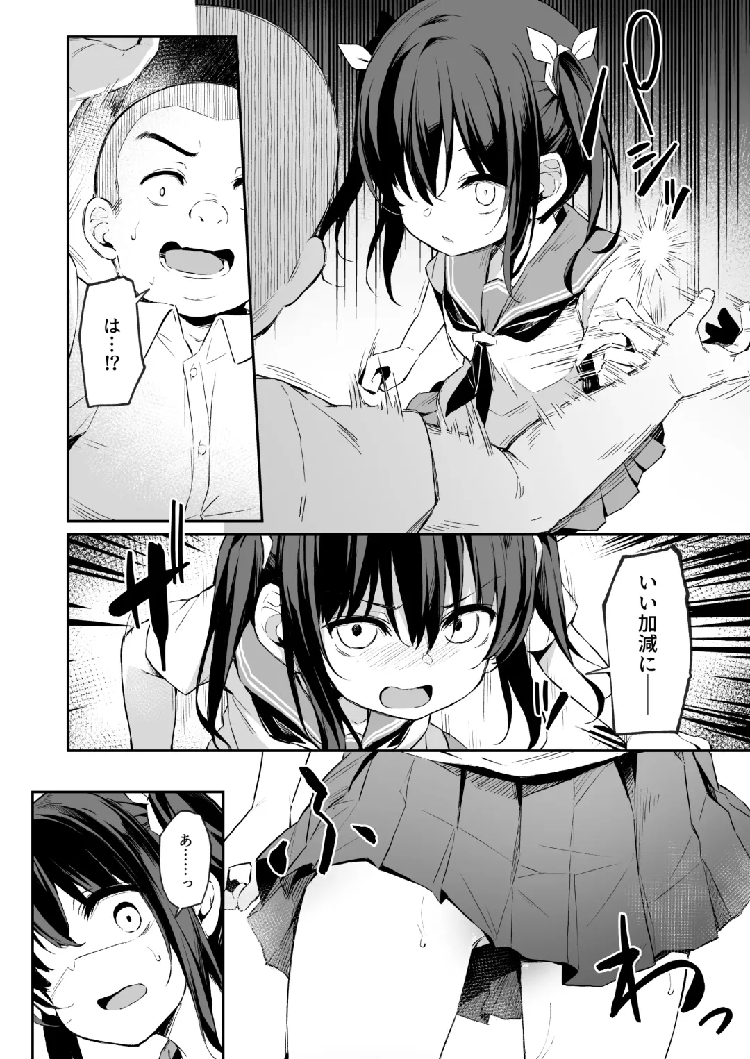 [Hitoi] Ochiba Nikki -Natsume Nae Hen 2- Fhentai - Page 5