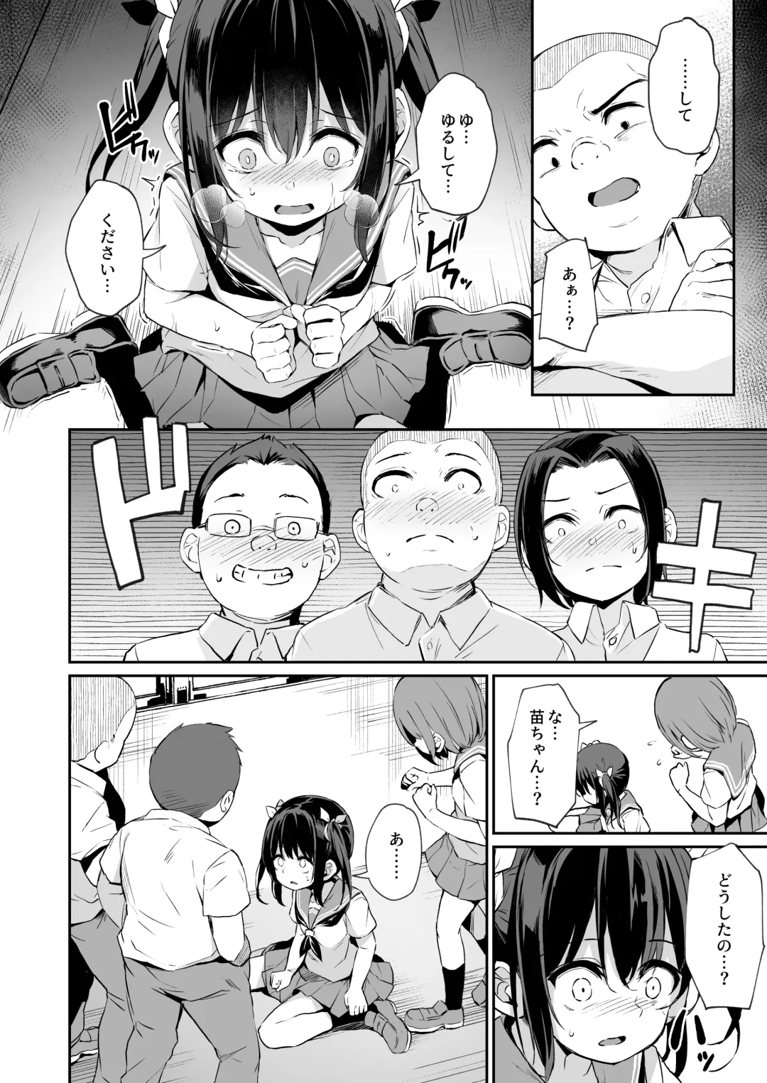 [Hitoi] Ochiba Nikki -Natsume Nae Hen 2- Fhentai - Page 7