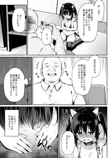 [Hitoi] Ochiba Nikki -Natsume Nae Hen 2- Fhentai - Page 20