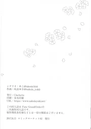 [Sakura Yuki] Shinkai Dennou Rakudo E.RA.BB | Deep Sea Singularity BB Fhentai - Page 19