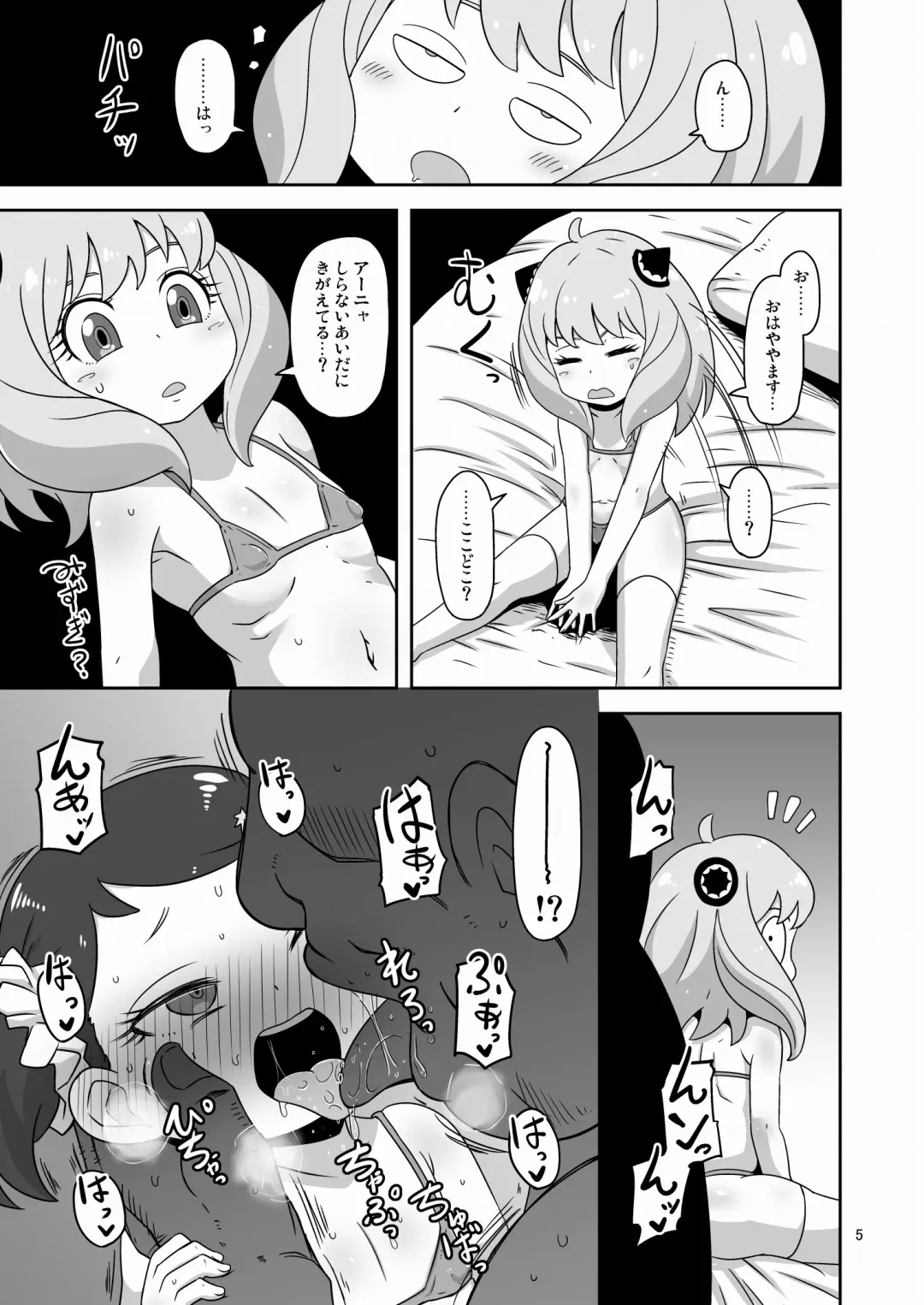 [Nalvas] Saimin Koubi Daisakusen Fhentai - Page 4