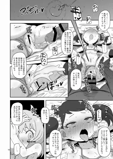 [Nalvas] Saimin Koubi Daisakusen Fhentai - Page 15