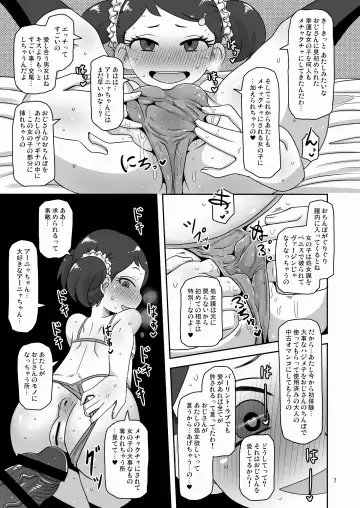 [Nalvas] Saimin Koubi Daisakusen Fhentai - Page 6