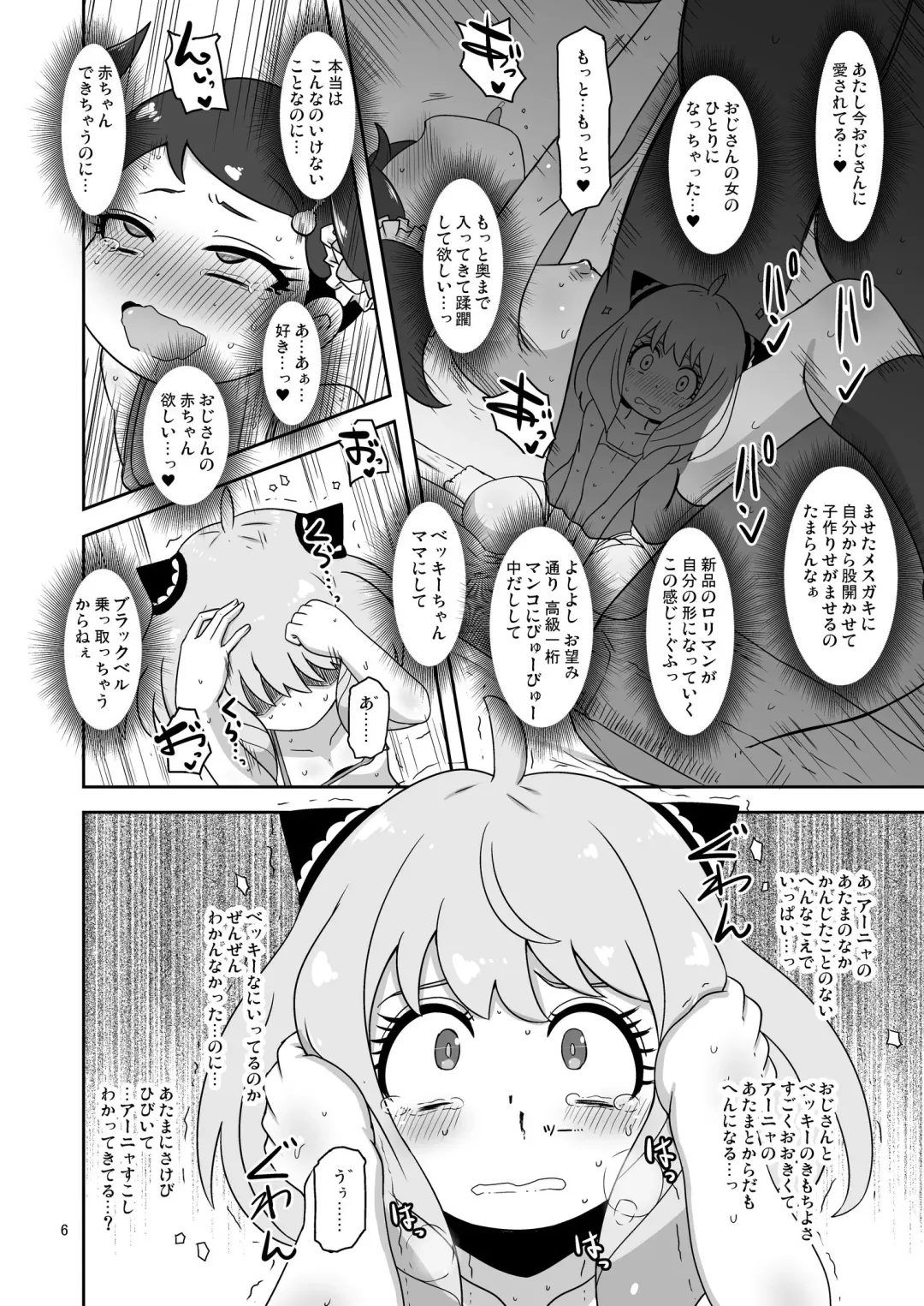 [Nalvas] Saimin Koubi Daisakusen 2 Fhentai - Page 5