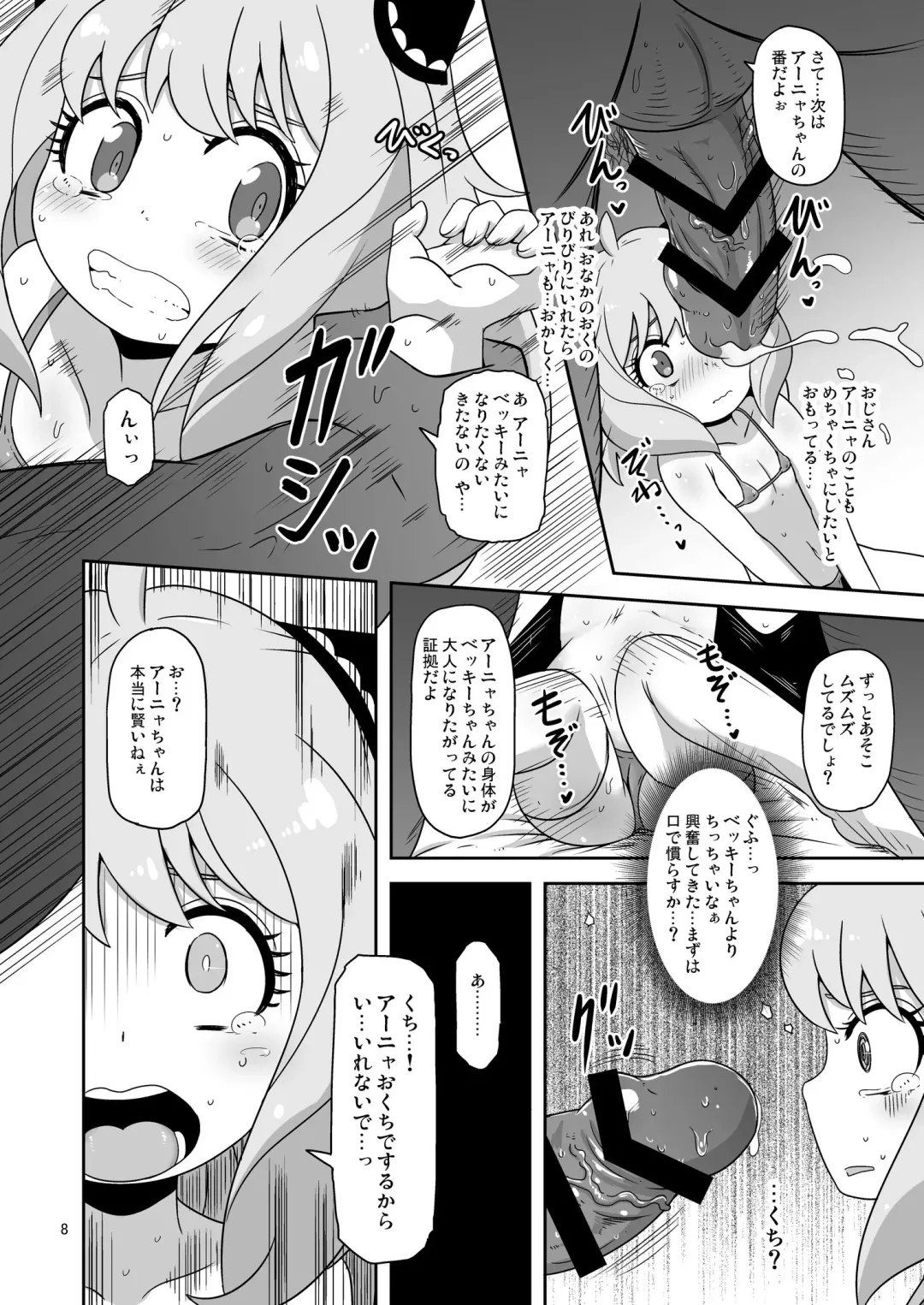 [Nalvas] Saimin Koubi Daisakusen 2 Fhentai - Page 7