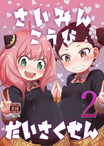 Read [Nalvas] Saimin Koubi Daisakusen 2 - Fhentai