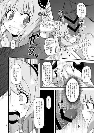 [Nalvas] Saimin Koubi Daisakusen 2 Fhentai - Page 7