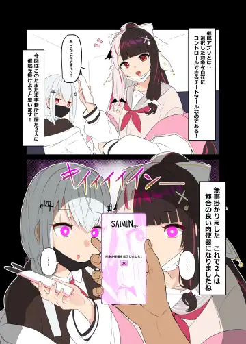 [Mashin Gehyul] Yrm to Hks de Nukudake Saimin Fhentai - Page 2