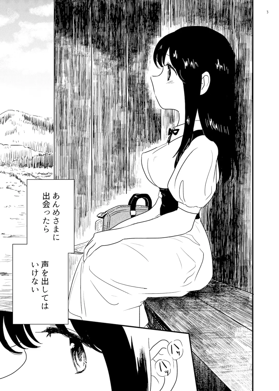 [Amutake] Anme-sama Fhentai - Page 3