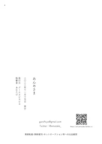 [Amutake] Anme-sama Fhentai - Page 18