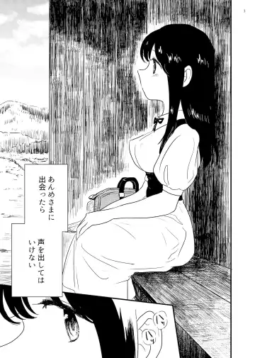 [Amutake] Anme-sama Fhentai - Page 3