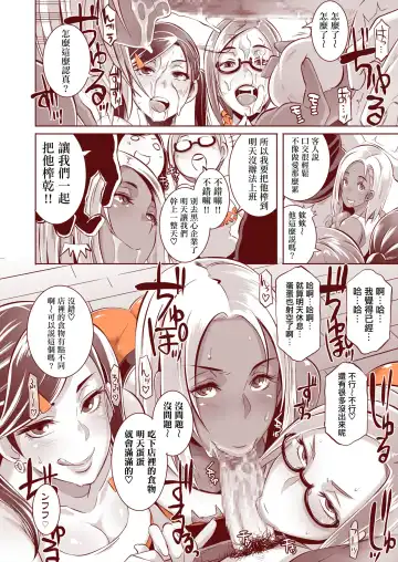 [Butcha-u] DELIGHTFULLY FUCKABLE AND UNREFINED FELLATIO DAY! Fhentai - Page 7