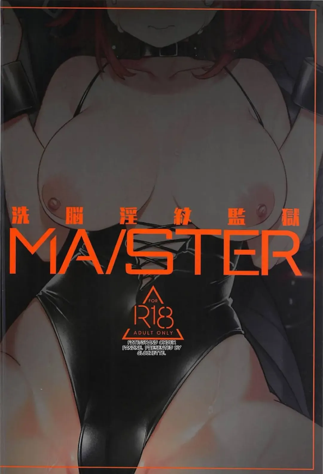 [Sakura Yuki] Sennou Inmon Kangoku MA/STER | Brainwashing Whore Prison MA/STER Fhentai - Page 22