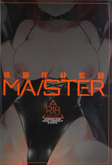 [Sakura Yuki] Sennou Inmon Kangoku MA/STER | Brainwashing Whore Prison MA/STER Fhentai - Page 22