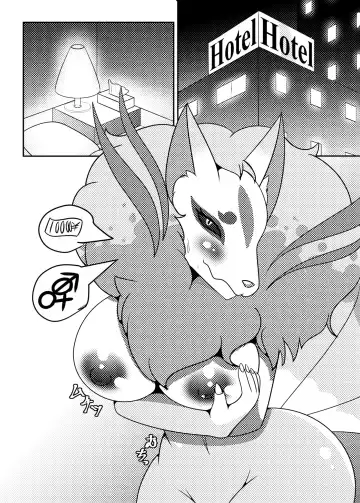 [Tohideto] Kyuubi Nee-san no Yoru no Oshigoto Fhentai - Page 2