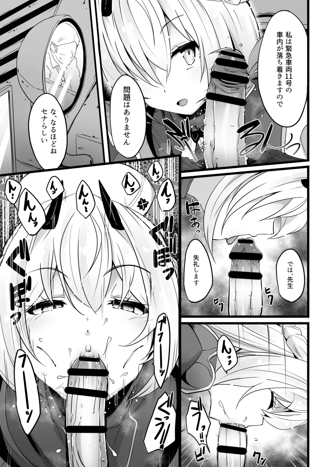 [Mance] Zenkoutei Seito "Horch 108" Fhentai - Page 8