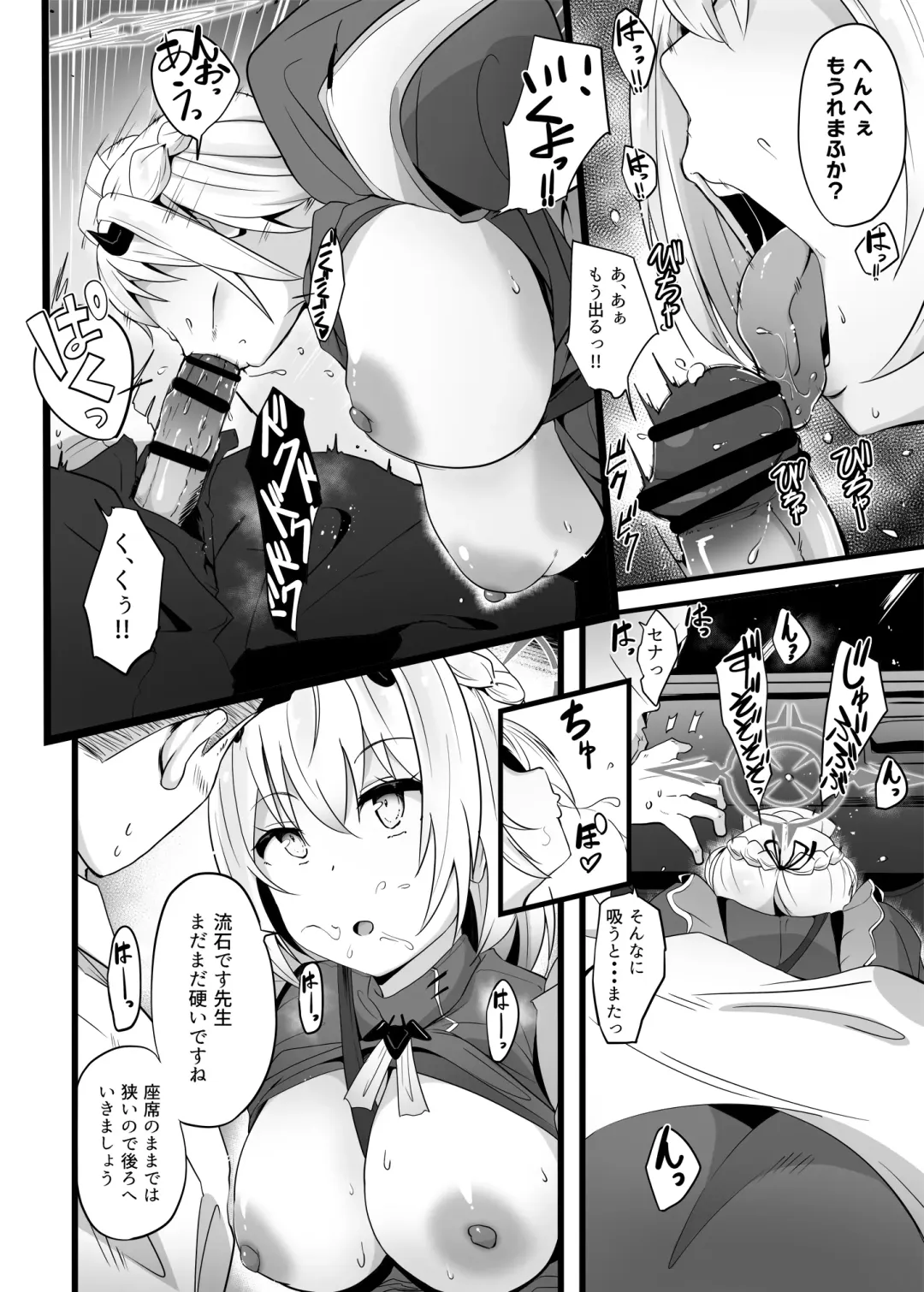 [Mance] Zenkoutei Seito "Horch 108" Fhentai - Page 9